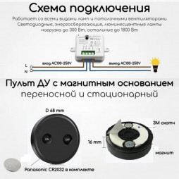 Беспроводной выключатель света LoraTap на 1 линию с кнопками вкл/выкл, d68 мм, цвет черный