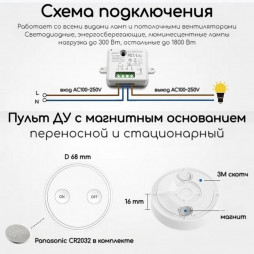Беспроводной выключатель света LoraTap на 1 линию с кнопками вкл/выкл, d68 мм, цвет белый