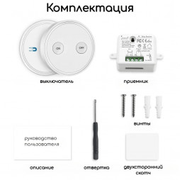 Беспроводной выключатель света LoraTap на 1 линию с кнопками вкл/выкл, d68 мм, цвет белый