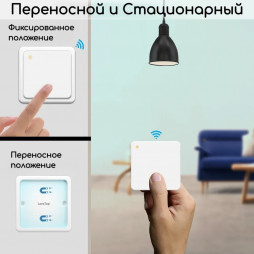 Беспроводной проходной/перекрестный выключатель света LoraTap на 1 линию, цвет белый