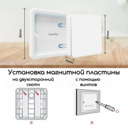 Беспроводной проходной/перекрестный выключатель света LoraTap на 1 линию, цвет белый