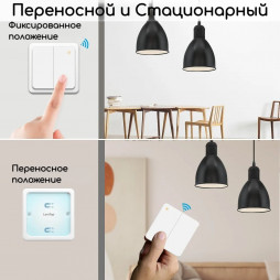 Беспроводной проходной/перекрестный выключатель света LoraTap на 2 линии, цвет белый