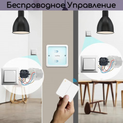 Беспроводной проходной/перекрестный выключатель света LoraTap на 2 линии, цвет белый