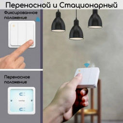 Беспроводной проходной/перекрестный выключатель света LoraTap на 3 линии, цвет белый