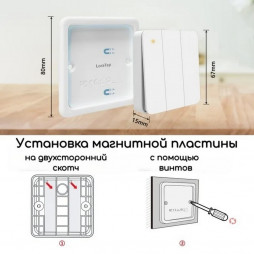 Беспроводной проходной/перекрестный выключатель света LoraTap на 3 линии, цвет белый