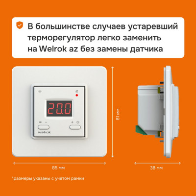 Терморегулятор Welrok AZ Wi-Fi, для теплого и водяного пола, 3 кВт Welrok az Терморегулятор Welrok AZ Wi-Fi, для теплого и водяного пола, 3 кВт Welrok az