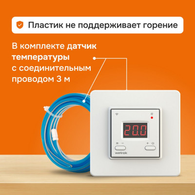 Терморегулятор Welrok AZ Wi-Fi, для теплого и водяного пола, 3 кВт Welrok az Терморегулятор Welrok AZ Wi-Fi, для теплого и водяного пола, 3 кВт Welrok az
