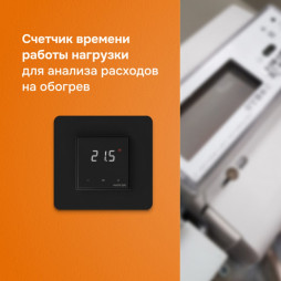 Терморегулятор Welrok LIS BK, для теплого и водяного пола, 3 кВт