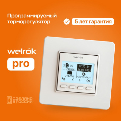 Терморегулятор Welrok PRO, встраиваемый, цифровой, программируемый, 3 кВт Welrok pro Терморегулятор Welrok PRO, встраиваемый, цифровой, программируемый, 3 кВт Welrok pro