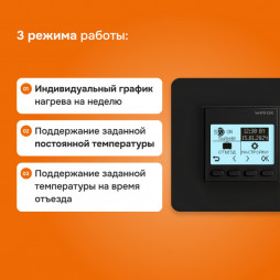 Терморегулятор Welrok PRO BK, встраиваемый, цифровой, программируемый, 3 кВт