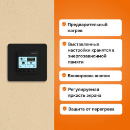 Терморегулятор Welrok PRO BK, встраиваемый, цифровой, программируемый, 3 кВт
