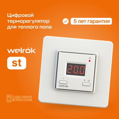 Терморегулятор Welrok ST, для теплого и водяного пола, 3 кВт Welrok st Терморегулятор Welrok ST, для теплого и водяного пола, 3 кВт Welrok st