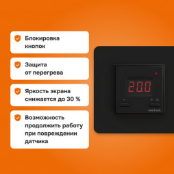 Терморегулятор Welrok ST BK, для теплого и водяного пола, 3 кВт