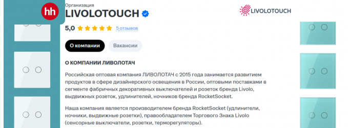 Наша компания СНВ Групп получила статус «открытый работодатель» на HH.ru 