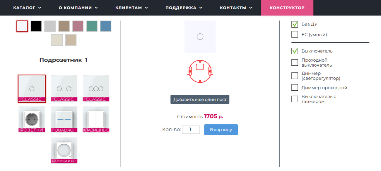 Конструктор Livolotouch для моделирования товаров